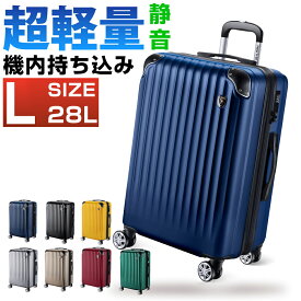 【74%OFF&クーポン利用で8,982円】 スーツケース Lサイズ 超軽量 拡張機能付き 旅行 国内旅 海外旅 ビジネス 出張 7日 8日 静音 キャリーケース 拡張 キャリーバッグ 360度回転 大型 格安 軽量 YKKファスナー TSAロック 大容量 送料無料 最大2年保証 L 100L