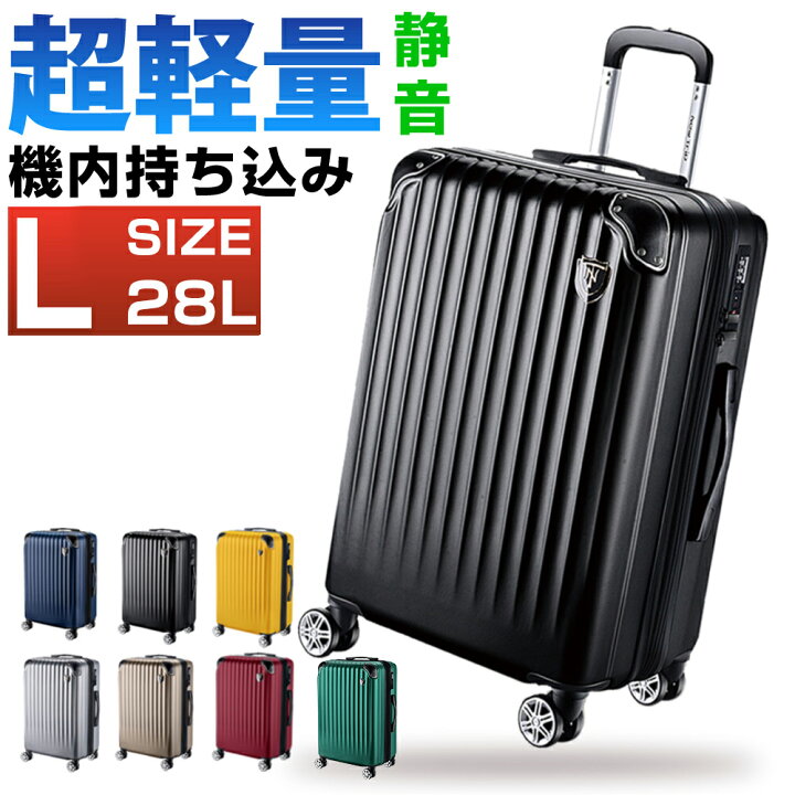 楽天市場】【67%OFF&クーポンで最安9,569円】 スーツケース Lサイズ 超  