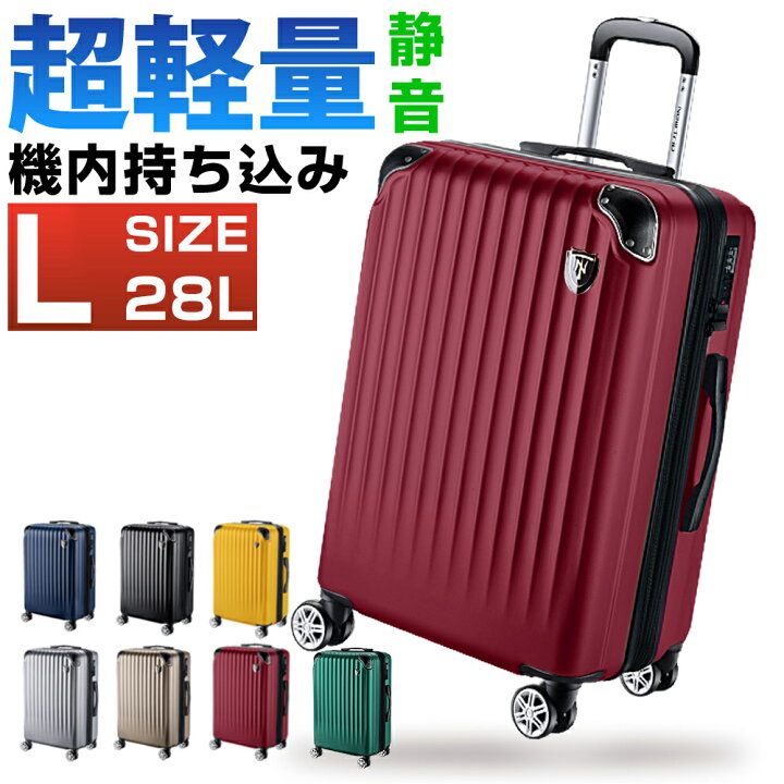 楽天市場】【67%OFF&クーポンで最安9,800円】 スーツケース Lサイズ 超 