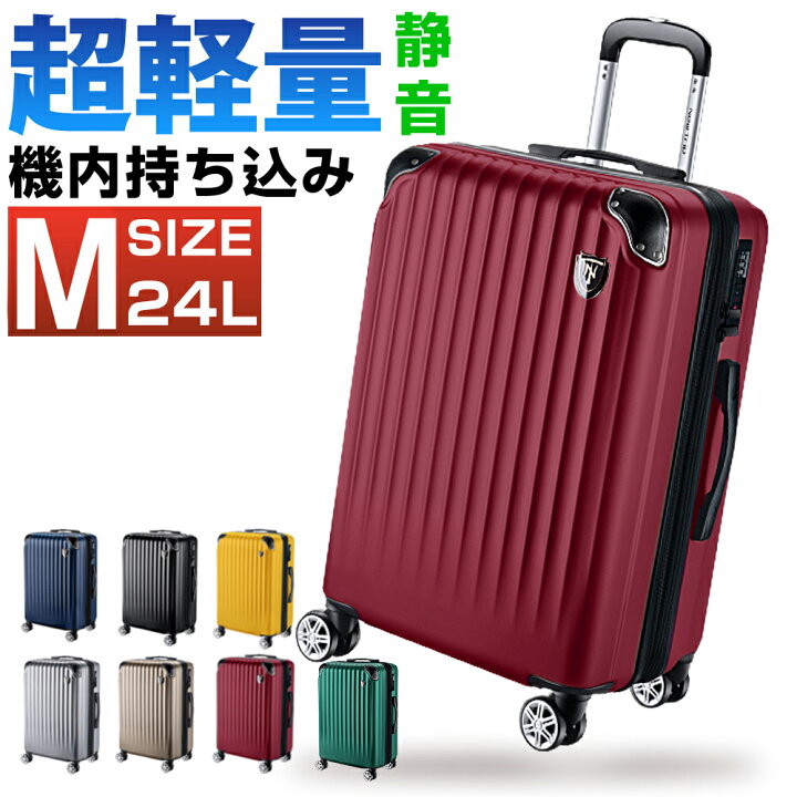 楽天市場】【70%OFF&クーポンで8,490円】 スーツケース Mサイズ 超軽量  