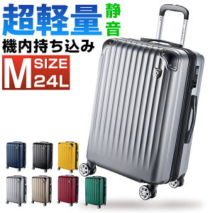 【70%OFF&クーポンで8,490円】 スーツケース Mサイズ 超軽量 拡張機能付き 旅行 国内旅 海外旅 ビジネス 出張 5日 6日 静音 キャリーケース 拡張 キャリーバッグ 360度回転 大型 格安 軽量 YKKファ