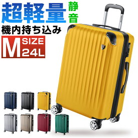 【77%OFF&クーポン利用で7,203円】 スーツケース Mサイズ 超軽量 拡張機能付き 旅行 国内旅 海外旅 ビジネス 出張 5日 6日 静音 キャリーケース 拡張 キャリーバッグ 360度回転 大型 格安 軽量 YKKファスナー TSAロック 大容量 送料無料 最大2年保証 M 65L