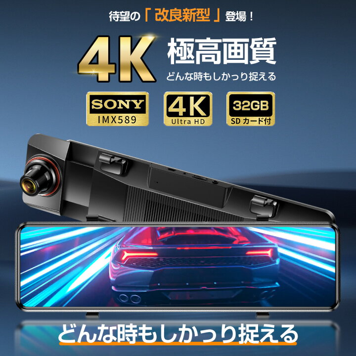 楽天市場】【先着限定クーポン利用で11,880円】 ドライブレコーダー 