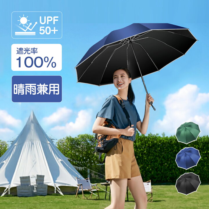 楽天市場】【62%OFF&クーポンで最安2,990円】 日傘 雨傘 折りたたみ傘 