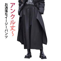ガウチョパンツ メンズ ユニクロの通販
