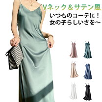 高級シルクキャミソールワンピースとネグリジェ - 居家から外出まで 多用途で華やか