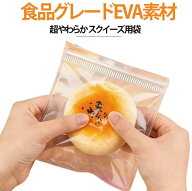 EVA製 ケース ポリ袋 小分け 50枚セット 50枚セット 袋のまま パウチ チャック付き クリア バッグ スクイ…