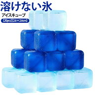 20pcs アイスキューブ 溶けない氷 薄くならない 四角氷 角氷 製氷器 アイスボール メーカー プラスチック…