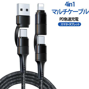 to usb-c lightning and 1�{4�� 2�Z�b�g iPhone 2�Z�b�g �v typec �}���`�u �P�[�u�� �[�d�P�[�u�� �P�[�u�� 1.2m usb-c and usb-c �P�[�u�� 60W�Ή� 4ini1 �}���` �[�d iphone�P�[�u�� �}���[�d