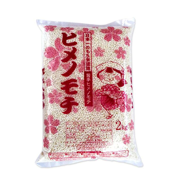 楽天市場】ヒメノモチ もち米 玄米 5kg 送料無料 岩手県産 令和7年産 