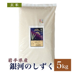 ��͂̂����� ���� 5kg �������� ��茧�Y �ߘa5�N�Y�� ���� ������ 5�L�� ����5kg ����5�L�� ���đO�̕� ���đO ��茧 ��� ���Y ��ؕ� �u�����h�� �_�ƒ��� �Y�n����
