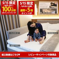 【5/15(金)限定！当選確率1/2最大100%Pバック × もれなく全員ポイント5倍！お得なセットで更に 17%OFFお…