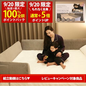 【9/19(土)20時~ 4時間 40名限定！15%OFFクーポン配布！楽天1位】Little One 洗える高級ベロアカバー付き ベッドガード 赤ちゃん 高さ30cm クッション 転落防止 落下防止 ベッドフェンス【ネジ留め無しでも設置可能】