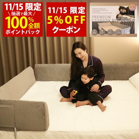 【11/15(土)限定！当選確率1/2最大100%Pバック × 5％OFFクーポン配布中！楽天1位】Little One 洗える高級ベロアカバー付き ベッドガード 赤ちゃん 高さ30cm ギフトBOX クッションベッドガード 転落防止 落下防止 ベッドフェンス【ネジ留め無しでも設置可能】