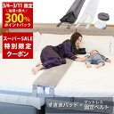 【3/4~11限定！当選確率1/2最大300%Pバック × スーパーSALEクーポン配布中！高評価件数6,000件以上！楽天1位】幅30cm（Aタイプ 洗濯できるカバー付）ベッド すきまパッド＋マットレスバンド マットレス 固定 連結 すきま防止 隙間パッド ベッドベルト【送料無料】