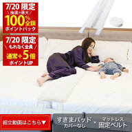 【7/20(月)限定！当選確率1/2最大100%Pバック × もれなく全員ポイント5倍！楽天1位】幅30cm ベッド すき…