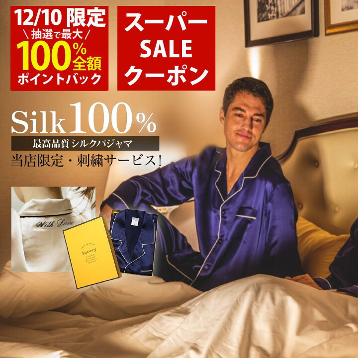 楽天市場】【12/10(火)限定！当選確率1/2最大100%Pバック × スーパー  