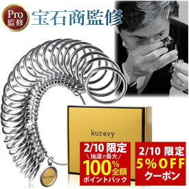 【2/10(火)限定！当選確率1/2最大100%Pバック × 5%OFF配布中！プロ宝石商監修 楽天1位】リングゲージ（サイズ棒は含まれておりません）サイズゲージ 1号~28号 日本標準規格 金属製指輪ゲージ 指輪サイズ 指輪 指 太さ測定 指輪サイズゲージ【送料無料】