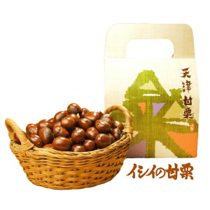 【新栗セール】30%増量!焼きたて本物の味 手提パック 正味1070g→1400g