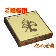 春セール！甘栗30％増量！焼きたて本物の味　贈答用化粧箱　正味850g⇒1110g