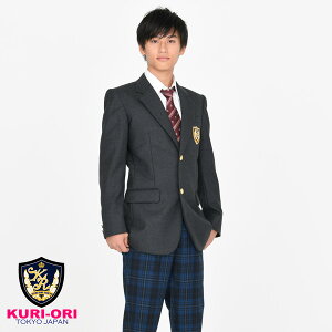 【送料無料】【日本製】KURI-ORI★クリオリNIKKE素材・本格制服仕様・男子用ジャケットKRBJKO-GグレーサイズSS・S・M・L・LL・ELさらに細身サイズCS・CM・CL登場!