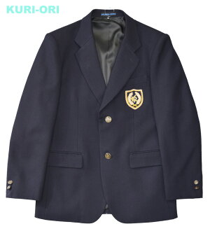 【SALE!!50%OFF!】【送料無料】【日本製】KURI-ORI★クリオリNIKKE素材本格制服仕様ウール100%男子用ジャケットKRBJKO-N紺金モールエンブレム付きサイズEL・細身サイズCS・CL【セール】制服ブレザー紺ブレ