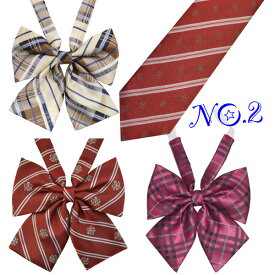 【Iリボン福袋】選べる新品4本セットKRTIESET1　KURI-ORI【クリオリ】【日本製】通学からフォーマルまでカバーHappybag チョウタイセット 超お得！中身が見えるハッピーバッグ2024