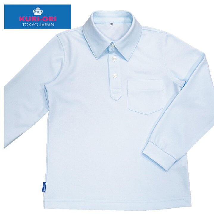 楽天市場】【40％OFF】キッズニットシャツ長袖サックス・水色 サイズ 