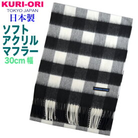 楽天市場 マフラー チェック 白黒の通販