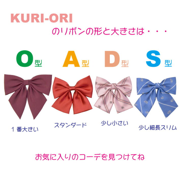 楽天市場】スクールリボン ネイビー×エメラルド 紺グリーンロイヤル 