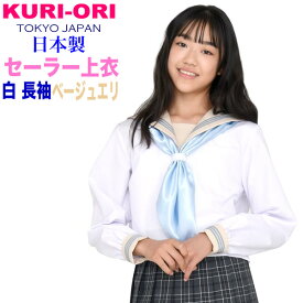 楽天市場 セーラ 服 着こなしの通販