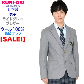 楽天市場 グレー ジャケット 学生服 メンズファッション の通販