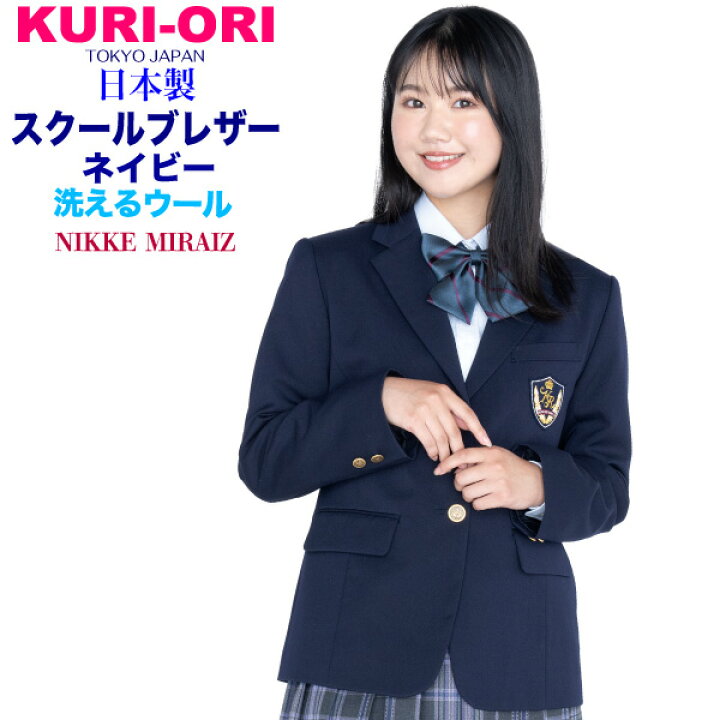 楽天市場】女子用制服ブレザー紺・軽量ストレッチ・ウォッシャブル S 