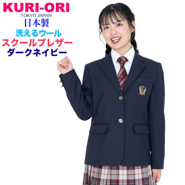 楽天市場】女子用制服ブレザー紺 ネイビー【日本製】S・M・L・BM・BL 