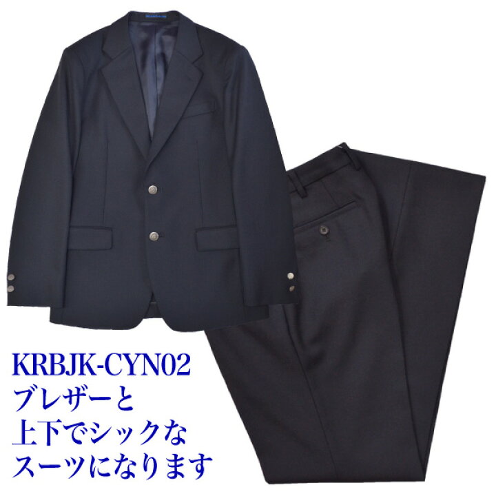 楽天市場】冬制服スラックス【黒紺ブラックネイビー】ウエスト61・64 