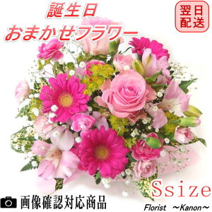 古希 花の人気商品 通販 価格比較 価格 Com
