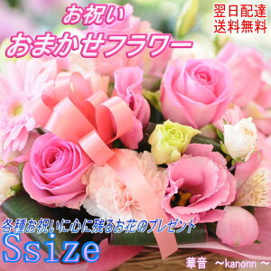 退職 花 メッセージ 生花の人気商品 通販 価格比較 価格 Com 退職 花 メッセージ 生花の人気商品 通販 価格比較 価格 Com