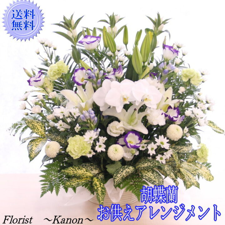 お供え用 黒花器 アレンジ 10 000円 季節の生花