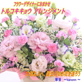 楽天市場 トルコキキョウ 花束の通販