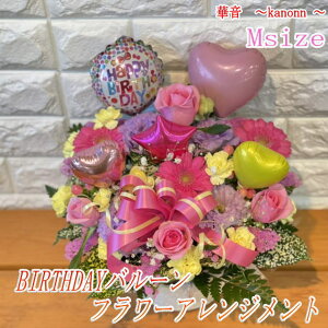 生花 バルーン フラワーアレンジメントの人気商品 通販 価格比較 価格 Com