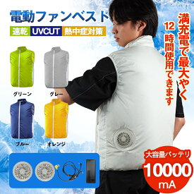 楽天市場 空調服 ベスト ワークマンの通販 楽天市場 空調服 ベスト ワークマンの通販