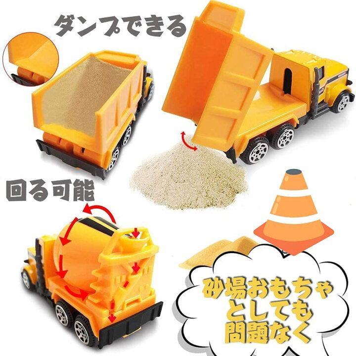 楽天市場】ミニカー 6台セット 工事車両 建設車両 作業車両 はたらく車 