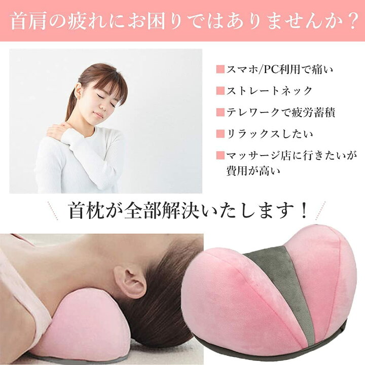 楽天市場】ストレートネック 首枕 矯正 枕 リラックス 治 ストレッチ 