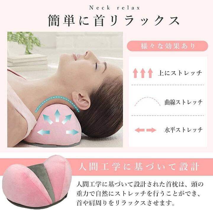 楽天市場】ストレートネック 首枕 矯正 枕 リラックス 治 ストレッチ 