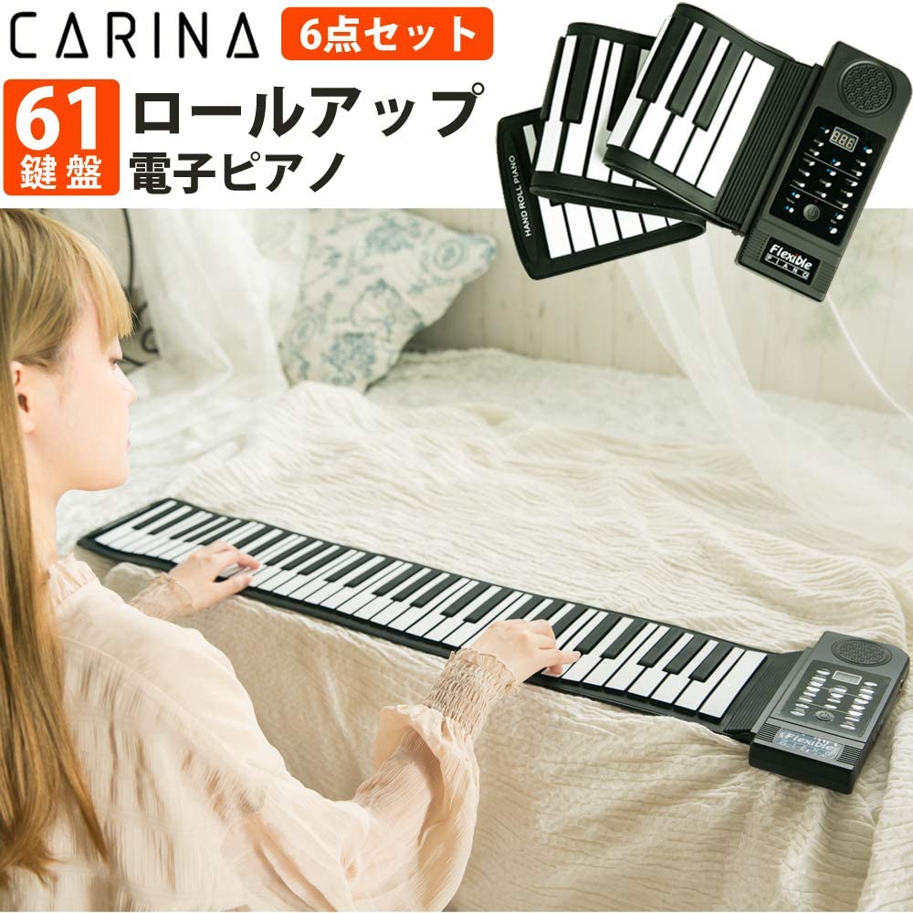 楽器玩具 音楽おもちゃ カリーナ ロールアップキーボードピアノ 61鍵 正規逆輸入品 128種類音色 128種リズム 音符シール 45デモ曲  スピーカー対応 ピアノ イヤホン 初心者向英語説明書