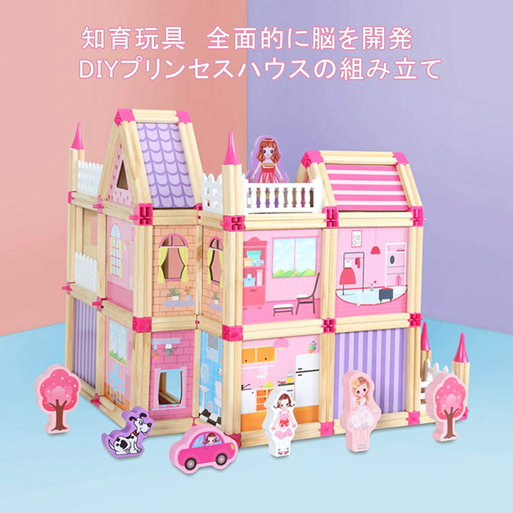 楽天市場 おもちゃ 知育玩具 男の子 女の子 人気 積み木 組み立て 木製ビルディングブロック 建築家 かわいい 創造力 思考力 想像力 空間認識能力 子供 幼児 保育園 小学生 贈り物 誕生日プレゼント 出産祝い 入園 クリスマスプレゼント ピンク 298pcs クリアアフュー