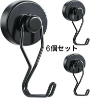マグネットフック 【6個セット】 ステンレス製 錆びない 磁石付き 垂直耐荷重30kg 水平耐荷重10kg 防腐食…