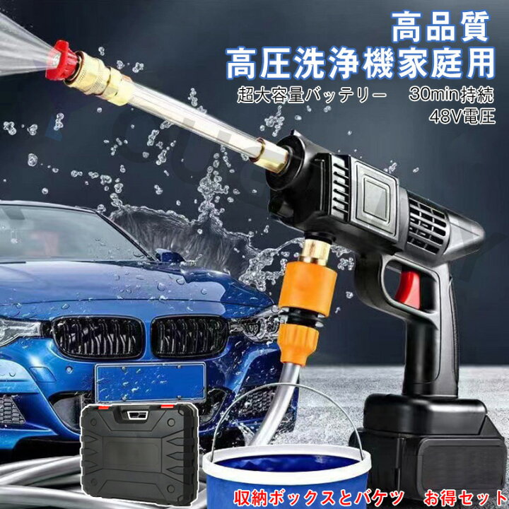 楽天市場】高圧洗浄機 コードレス 充電式 48V 高圧洗浄 45分連続強運転 