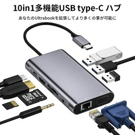10in1 usbハブ type-c lan ハブ HDMI 変換 4K 100WPD出力 VGA SD microSDカードリーダー ディスプレイ2台に出力可能 タイプc 変換アダプター ドッキングステーション 2020Mac Air MacBookPro13/15 Thunderbolt 3 ChromeBook 他対応