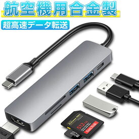 USB-C ハブ Type-C 6ポート 4K HDMI PD対応 軽量 SD/TFカードリーダー付き ドッキングステーション セルフパワーusbハブ コンパクト iPad Air4 Pro/ps5/surface/switch/MacBook/Surface Pro等 ノートPC USB-C モニター ディスプレイ対応 在宅勤務 スマホ/パソコン/タブレット